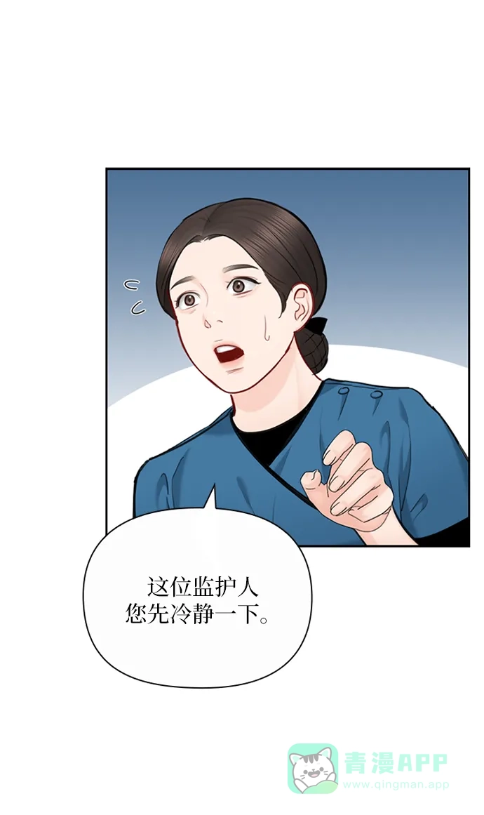《先交往后恋爱》第89话 第38页