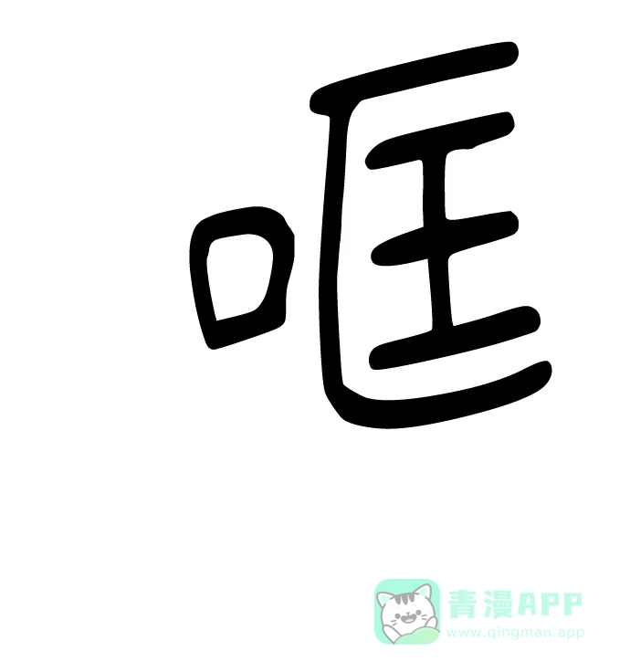 《先交往后恋爱》第89话 第30页