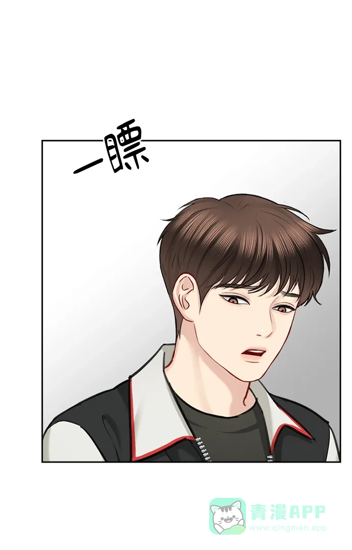 《先交往后恋爱》第89话 第55页