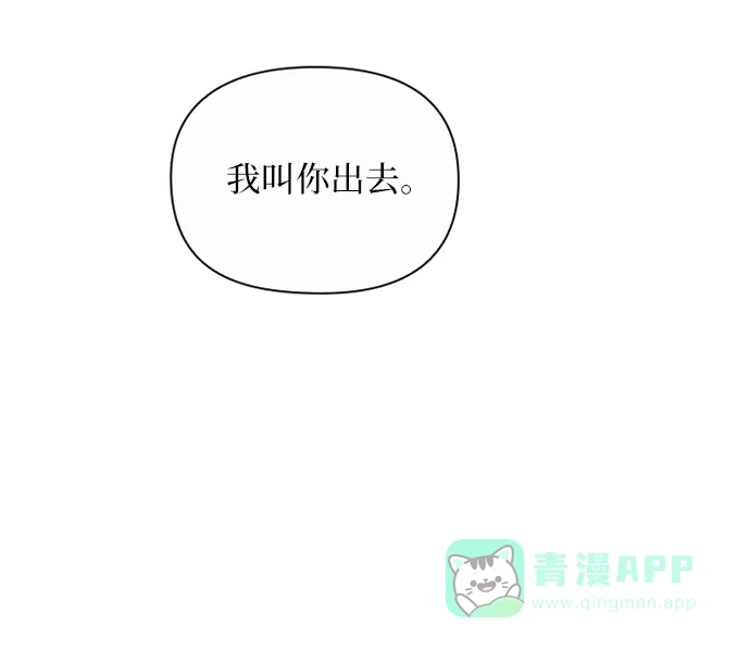 《先交往后恋爱》第89话 第23页