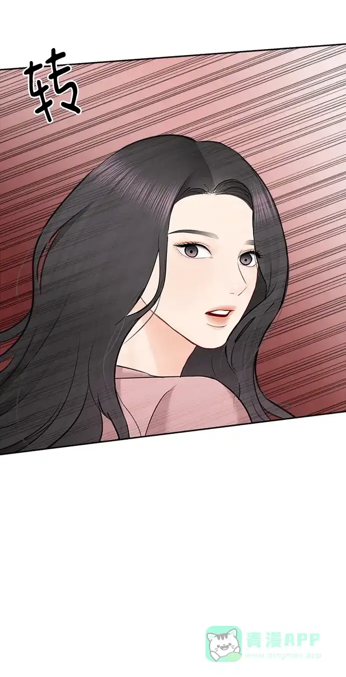 《先交往后恋爱》第89话 第15页