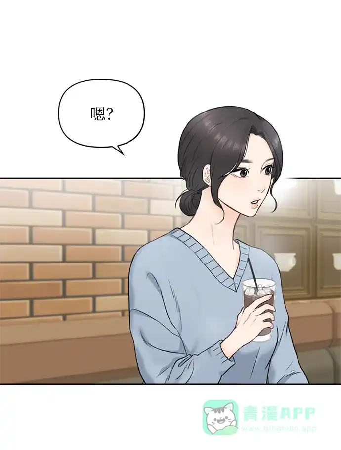 《先交往后恋爱》第9话 第3页