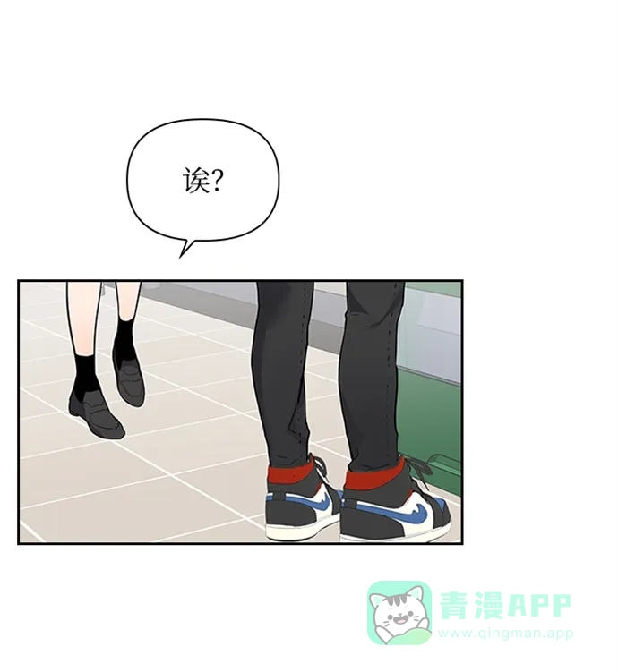 《先交往后恋爱》第9话 第16页