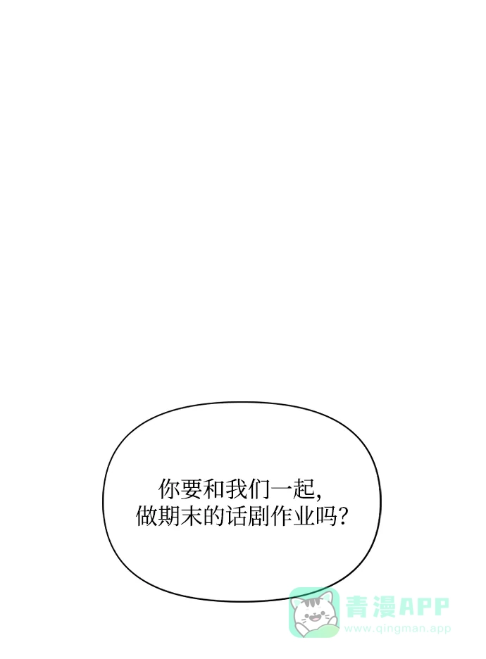 《先交往后恋爱》第9话 第2页