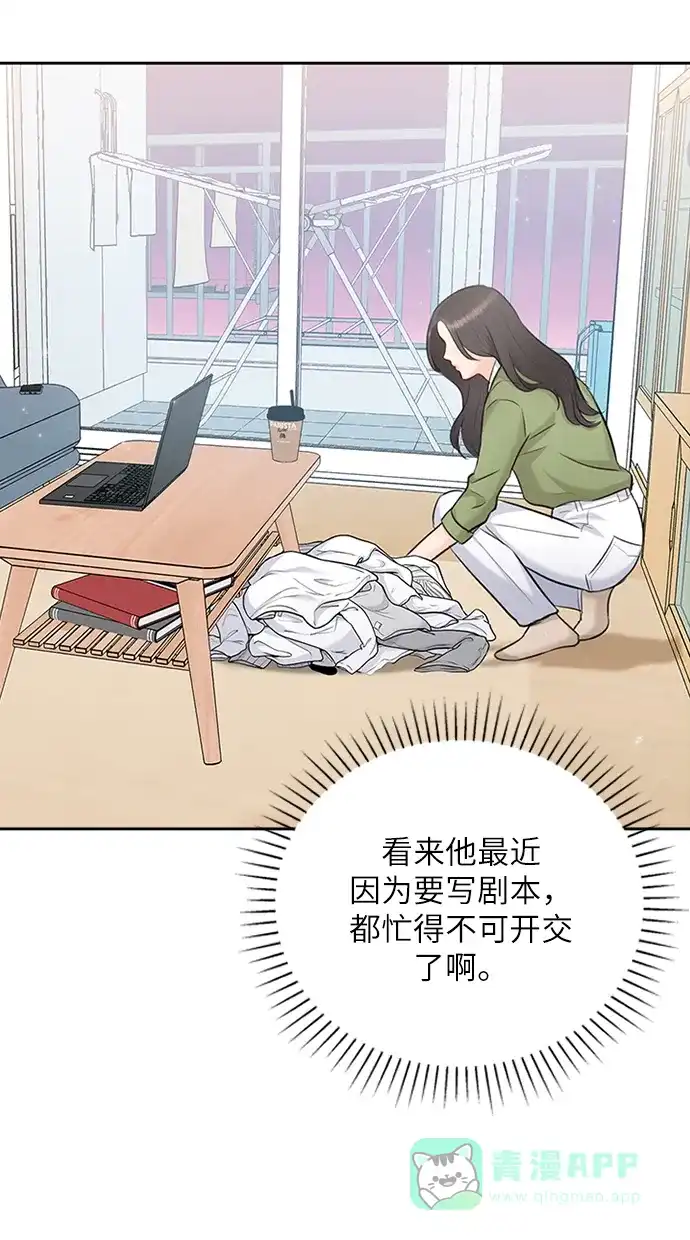 《先交往后恋爱》第90话 第37页