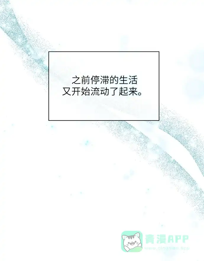 《先交往后恋爱》第90话 第5页