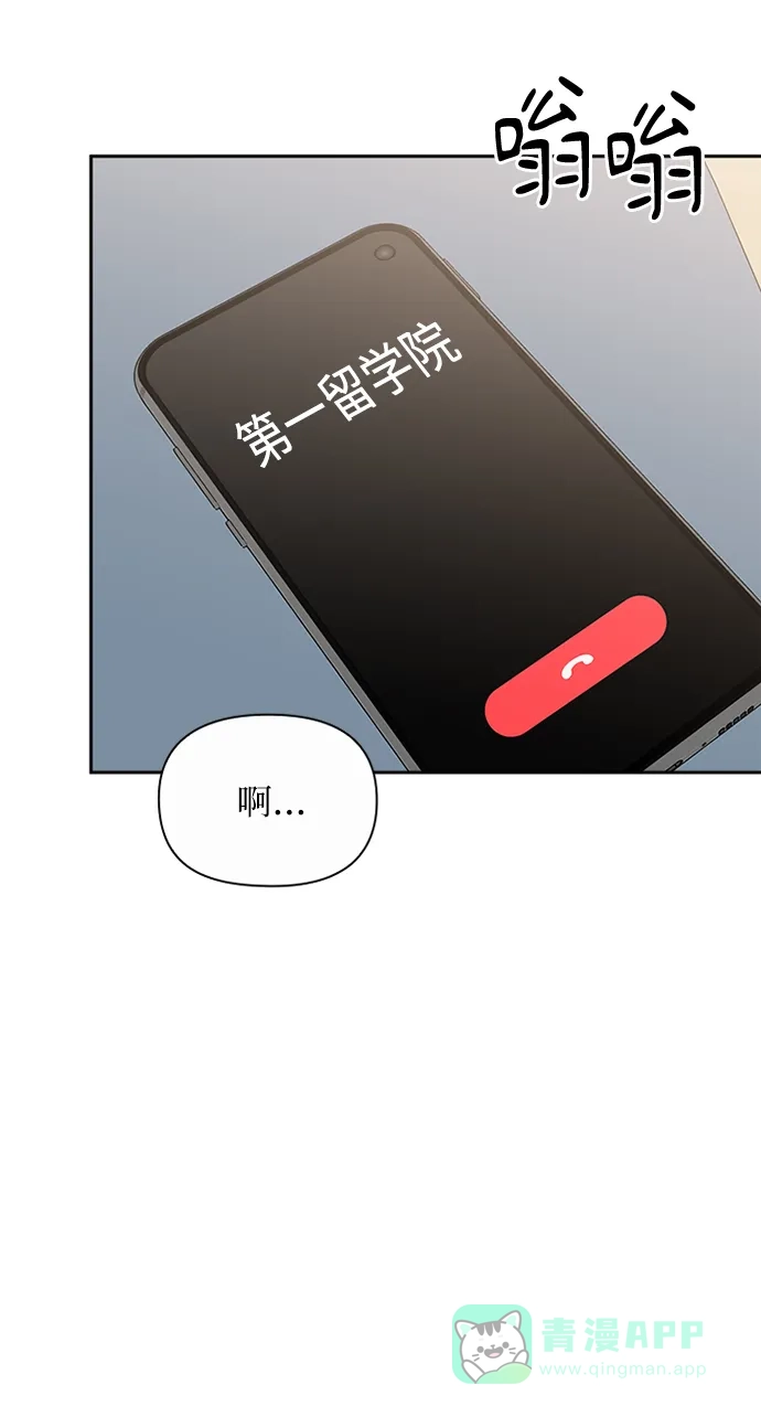 《先交往后恋爱》第90话 第46页