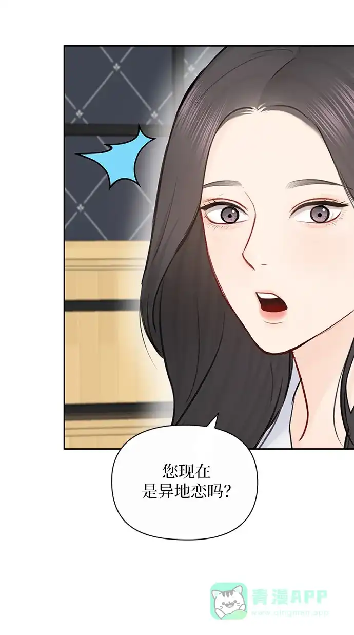 《先交往后恋爱》第90话 第49页