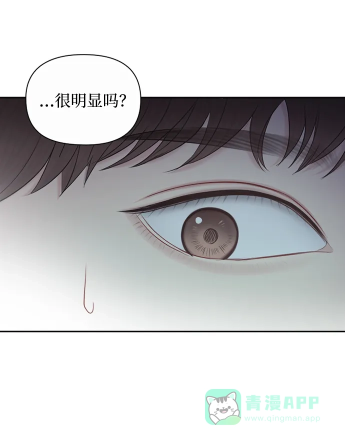《先交往后恋爱》第91话（最终话） 第26页