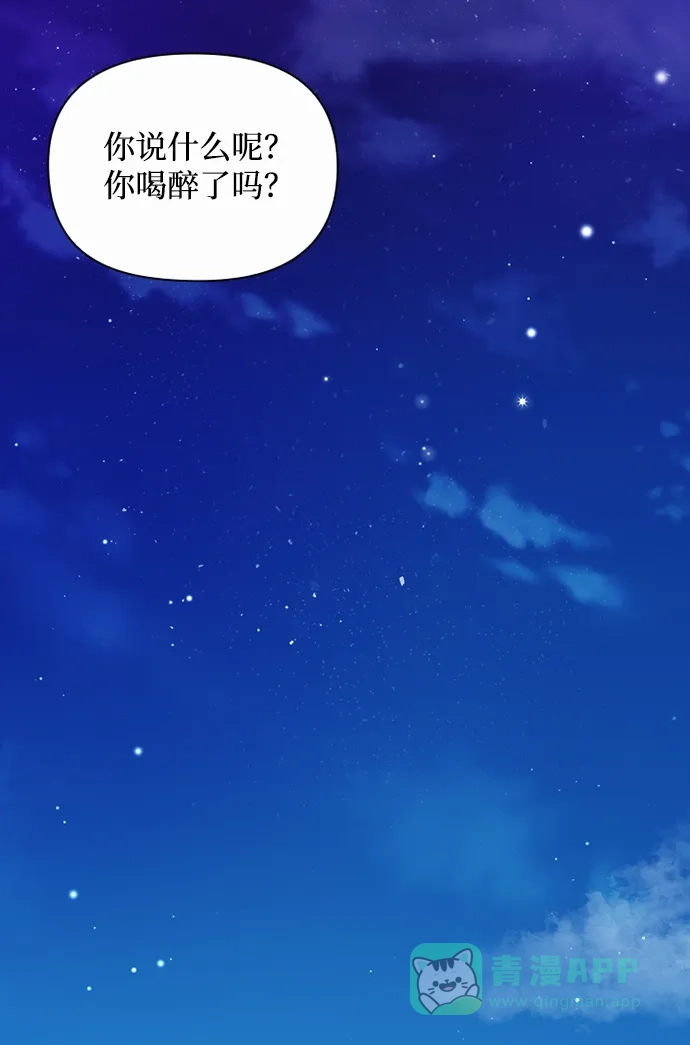 《先交往后恋爱》第91话（最终话） 第58页