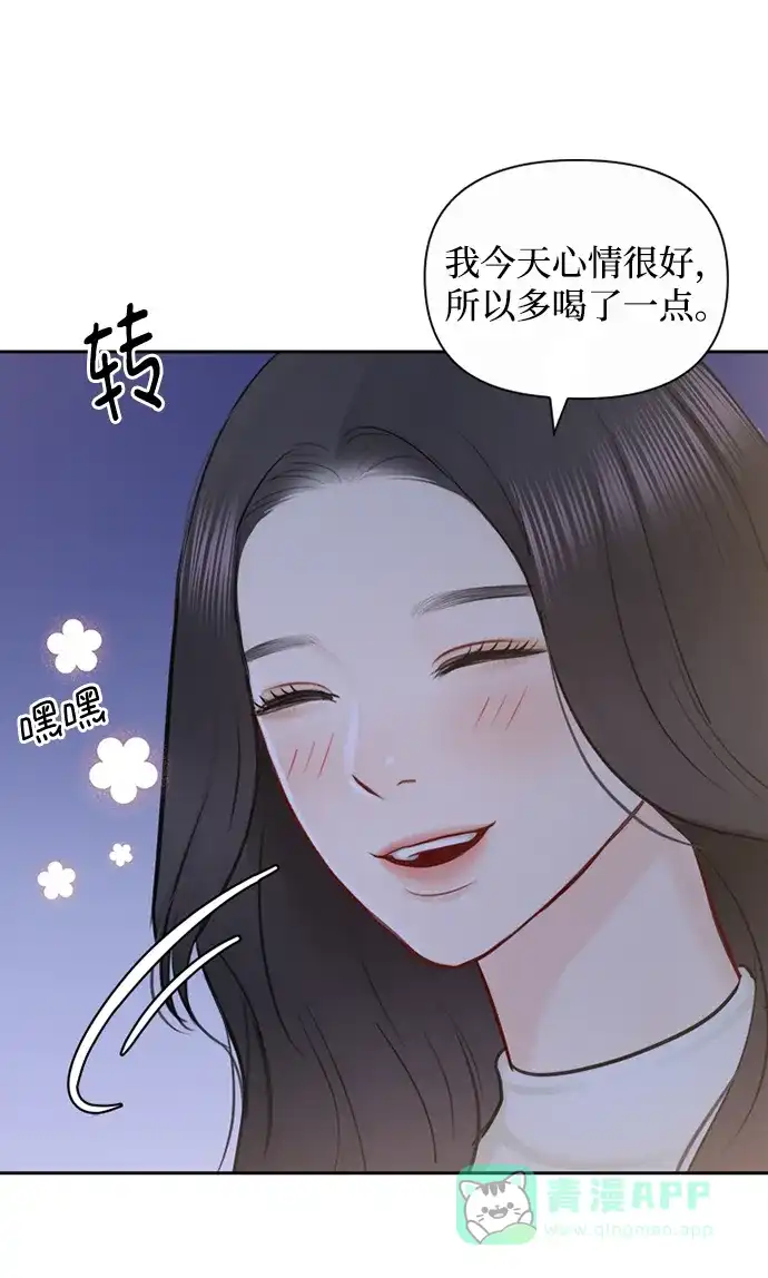 《先交往后恋爱》第91话（最终话） 第18页