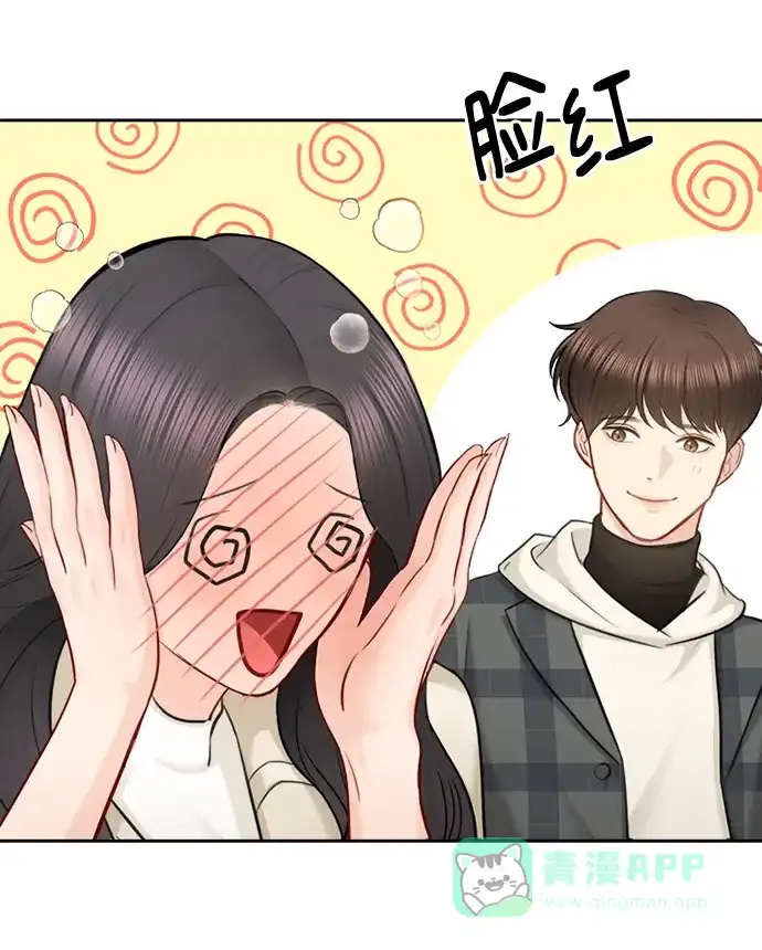 《先交往后恋爱》第91话（最终话） 第41页