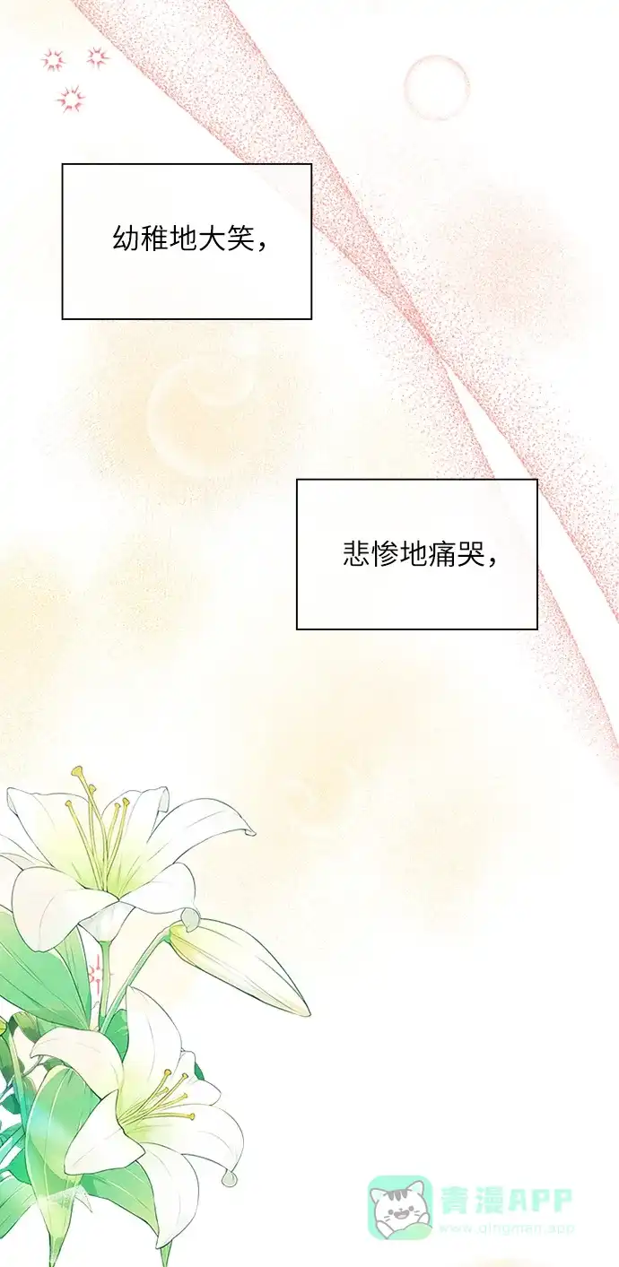 《先交往后恋爱》第91话（最终话） 第90页
