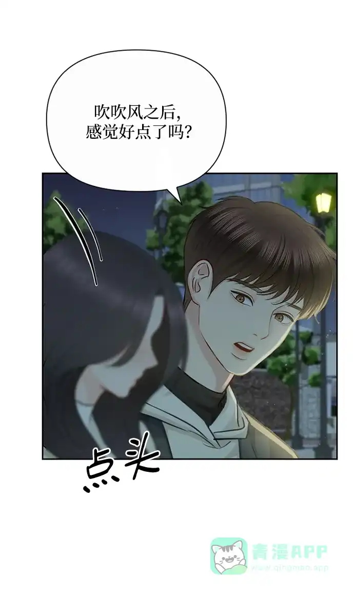 《先交往后恋爱》第91话（最终话） 第16页