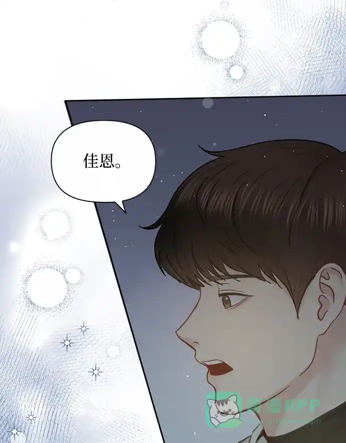 《先交往后恋爱》第91话（最终话） 第28页