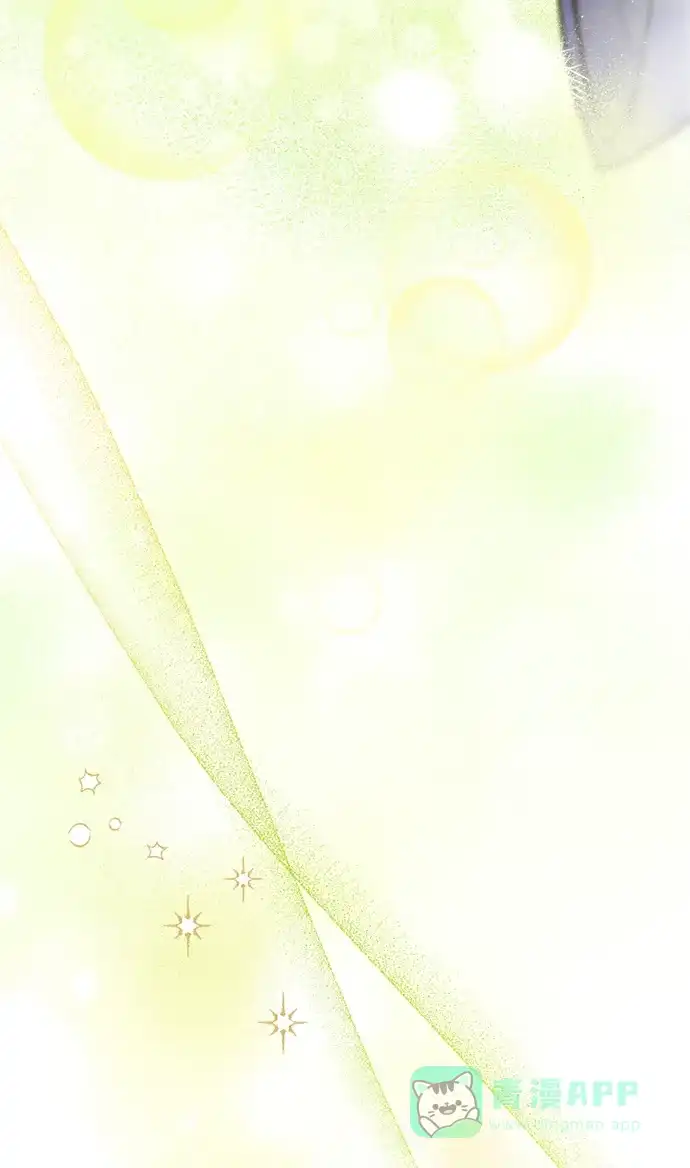 《先交往后恋爱》第91话（最终话） 第79页
