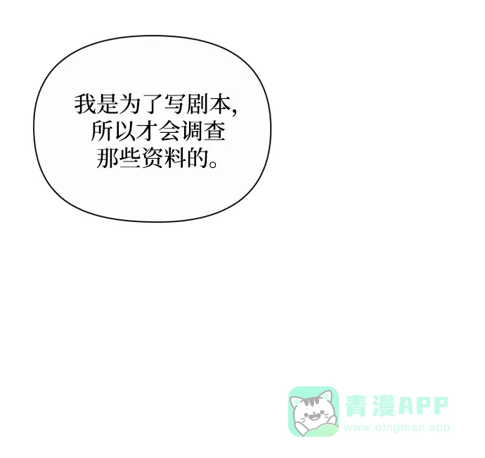 《先交往后恋爱》第91话（最终话） 第38页