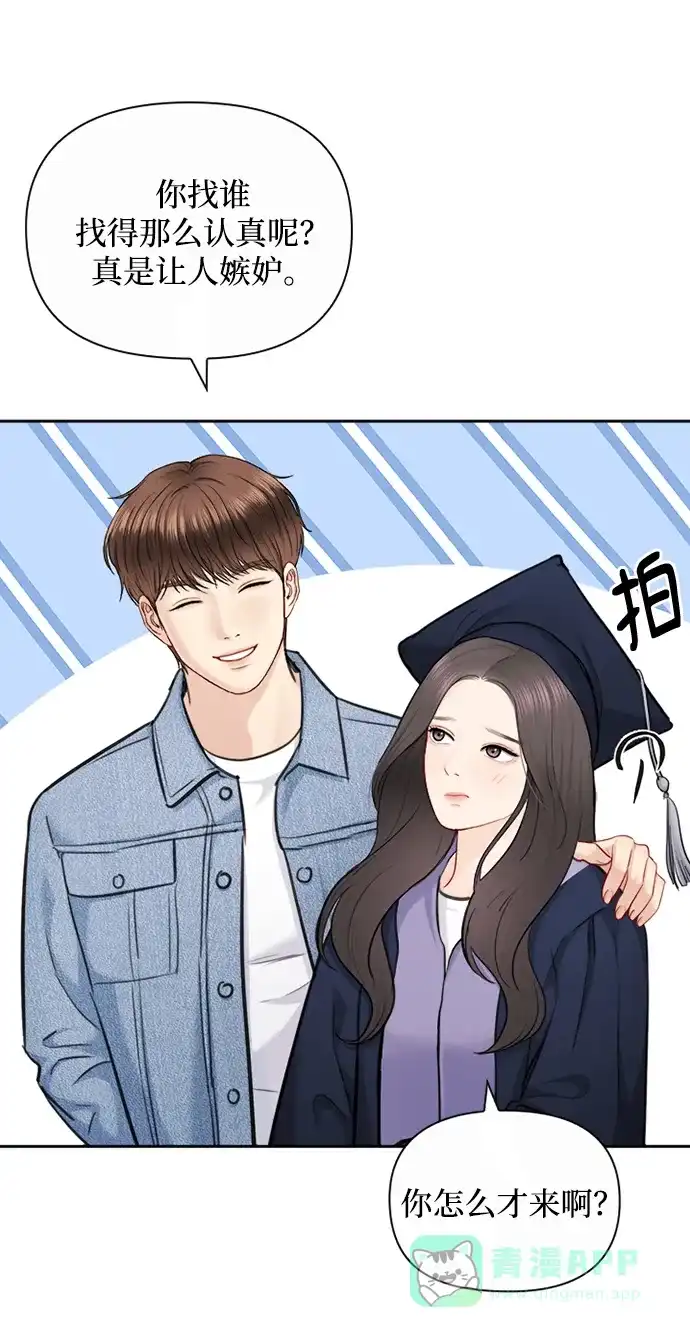 《先交往后恋爱》第91话（最终话） 第63页