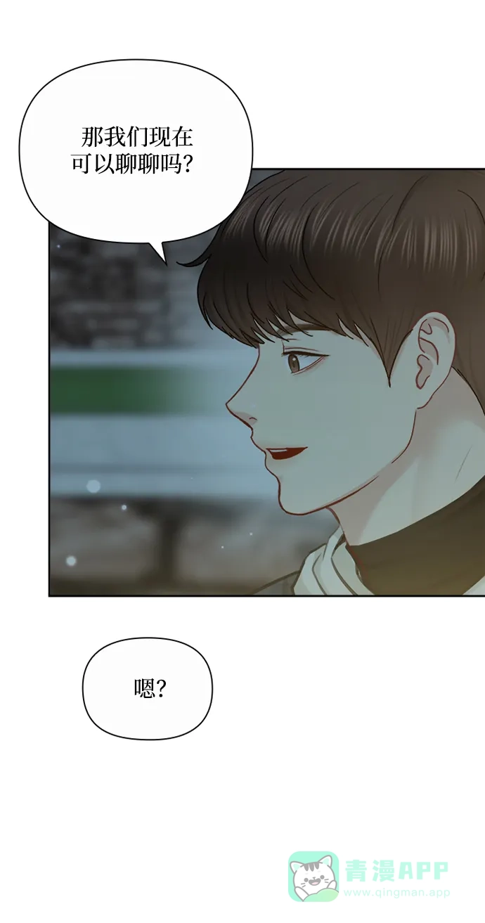 《先交往后恋爱》第91话（最终话） 第21页