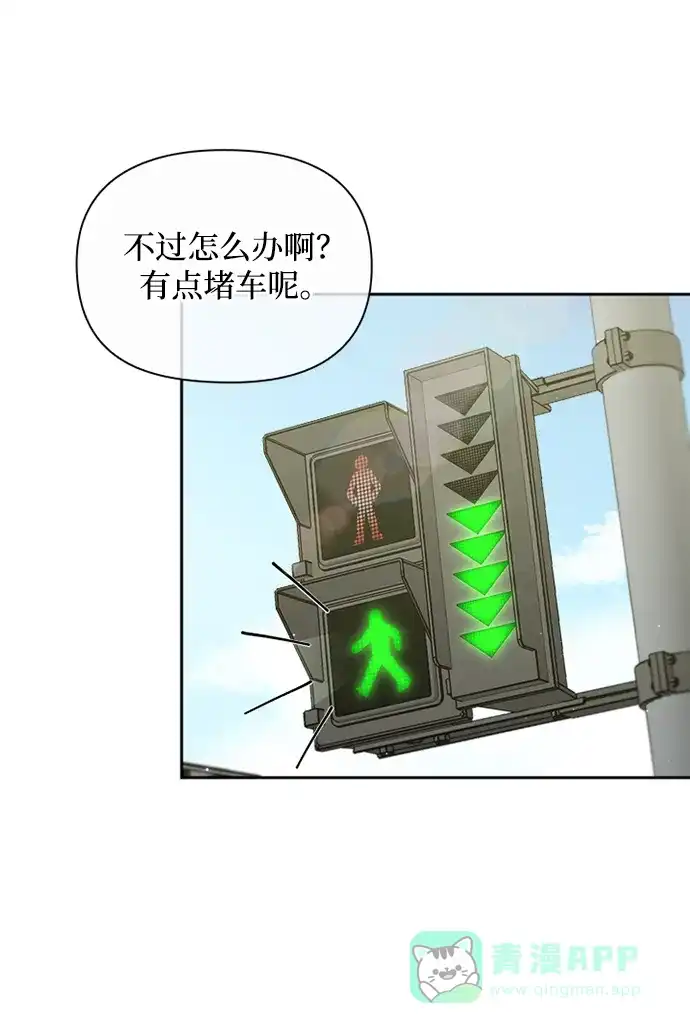 《先交往后恋爱》第91话（最终话） 第82页