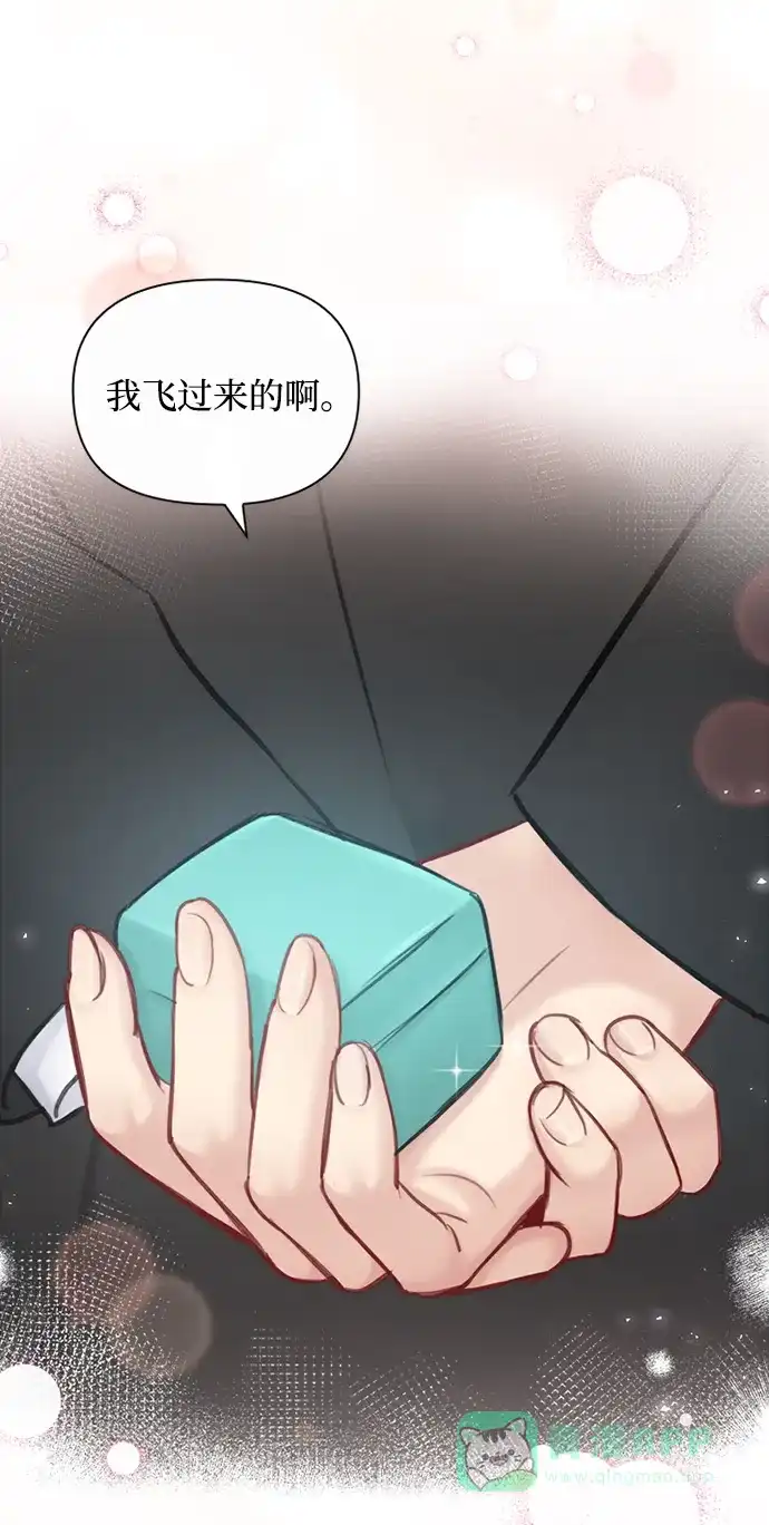 《先交往后恋爱》第91话（最终话） 第88页