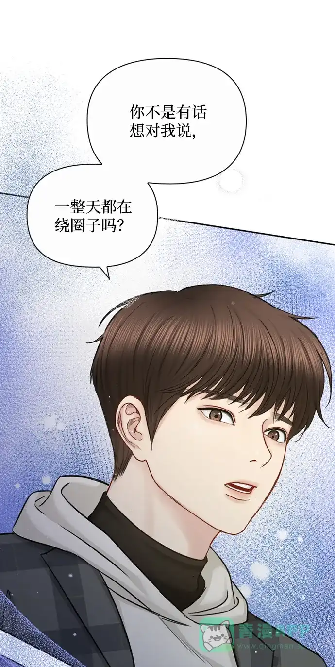 《先交往后恋爱》第91话（最终话） 第22页