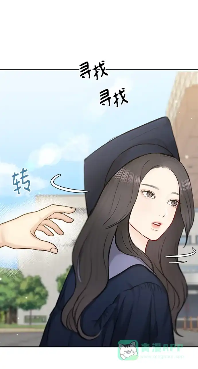 《先交往后恋爱》第91话（最终话） 第62页