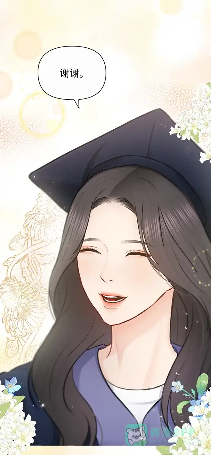 《先交往后恋爱》第91话（最终话） 第76页