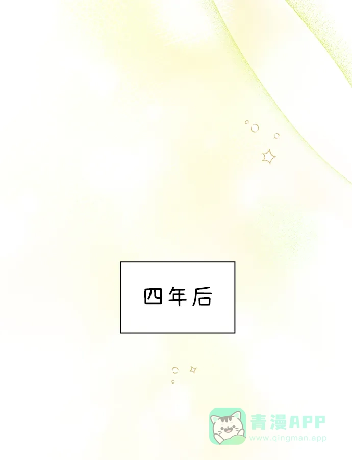 《先交往后恋爱》第91话（最终话） 第80页