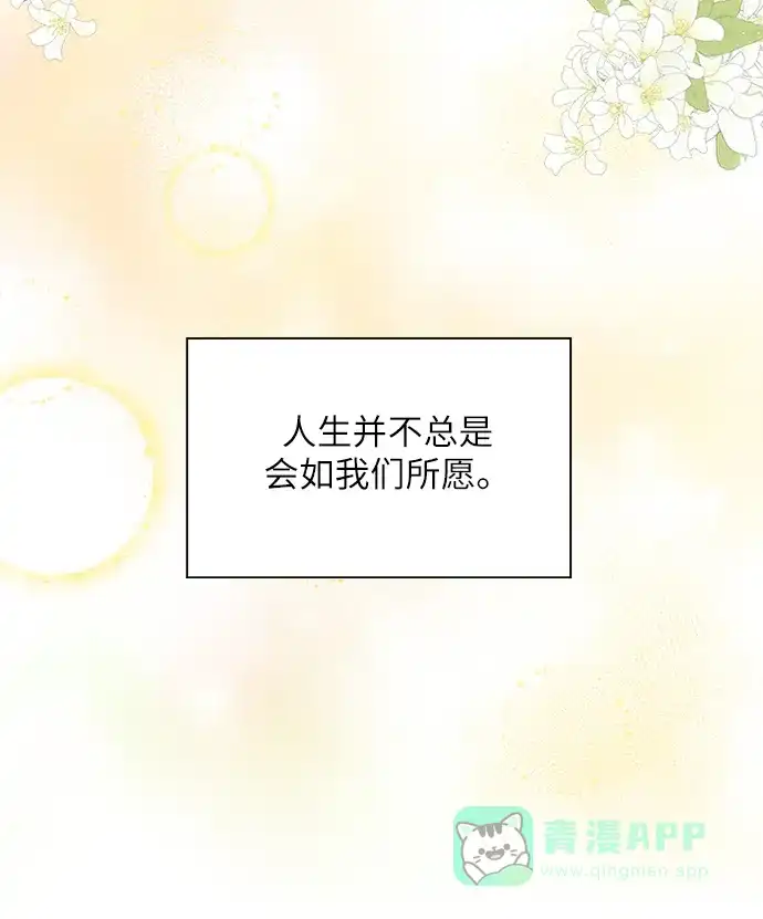 《先交往后恋爱》第91话（最终话） 第77页