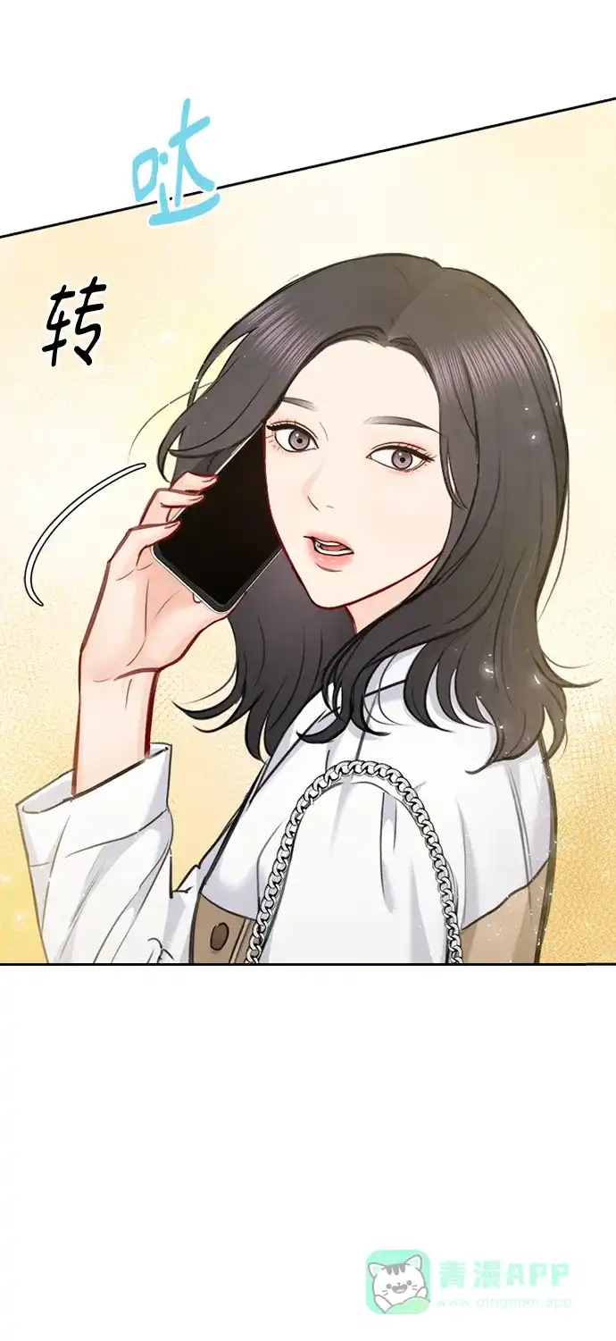 《先交往后恋爱》第91话（最终话） 第84页