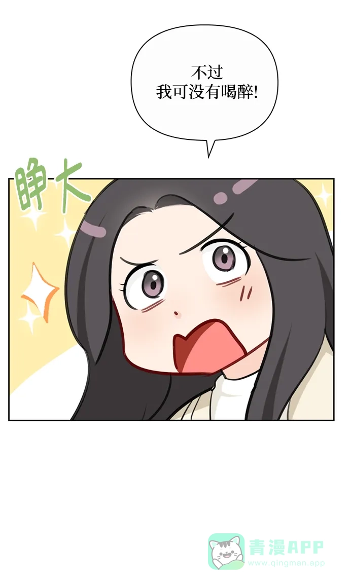 《先交往后恋爱》第91话（最终话） 第19页