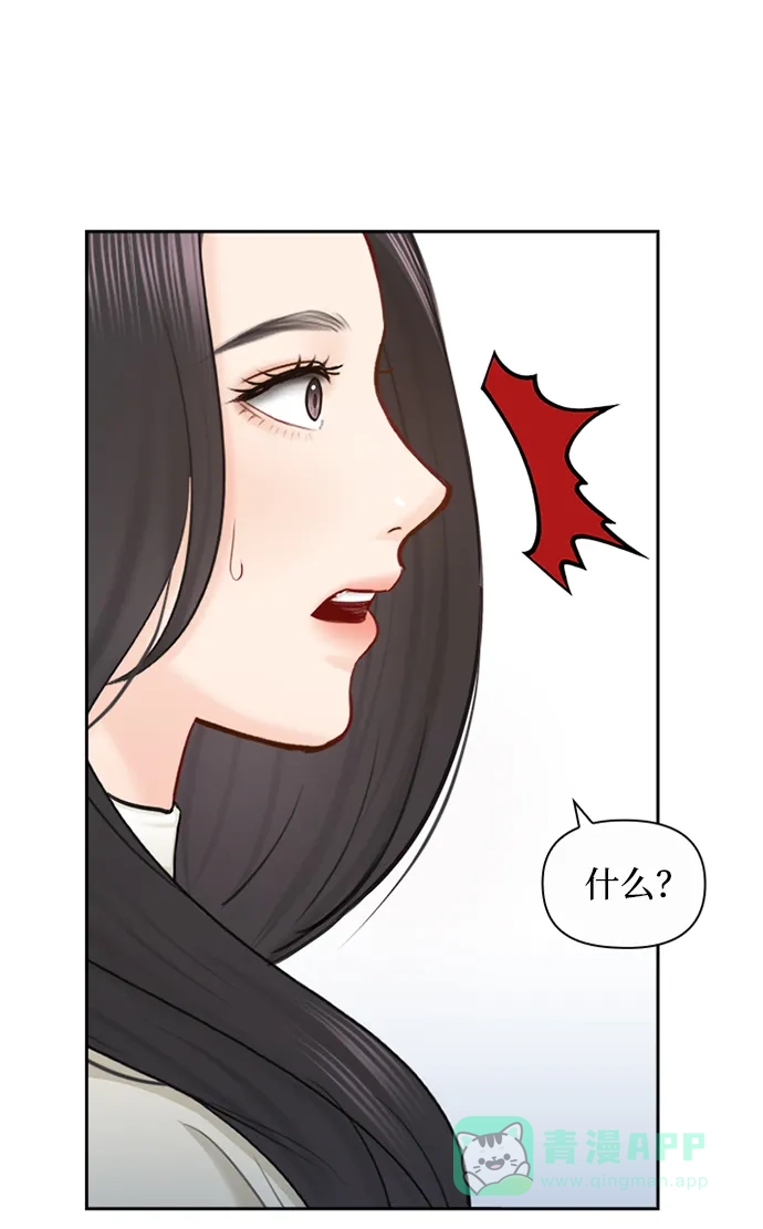 《先交往后恋爱》第91话（最终话） 第37页