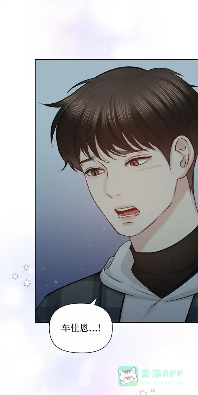 《先交往后恋爱》第91话（最终话） 第53页