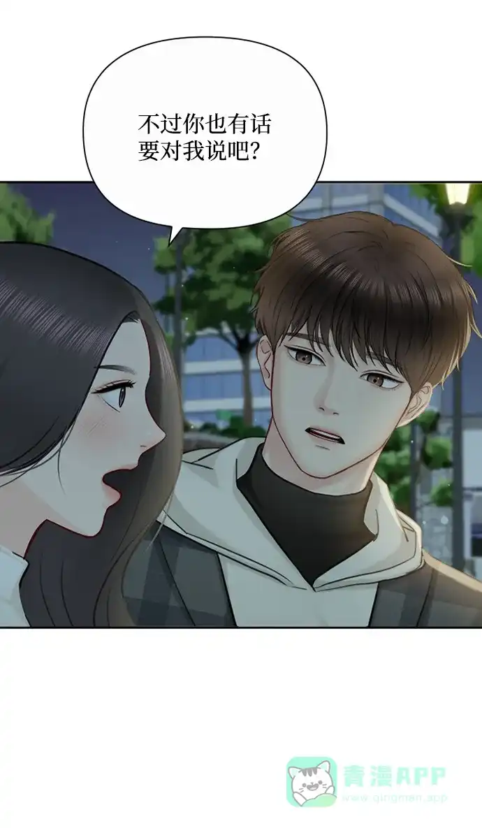 《先交往后恋爱》第91话（最终话） 第25页