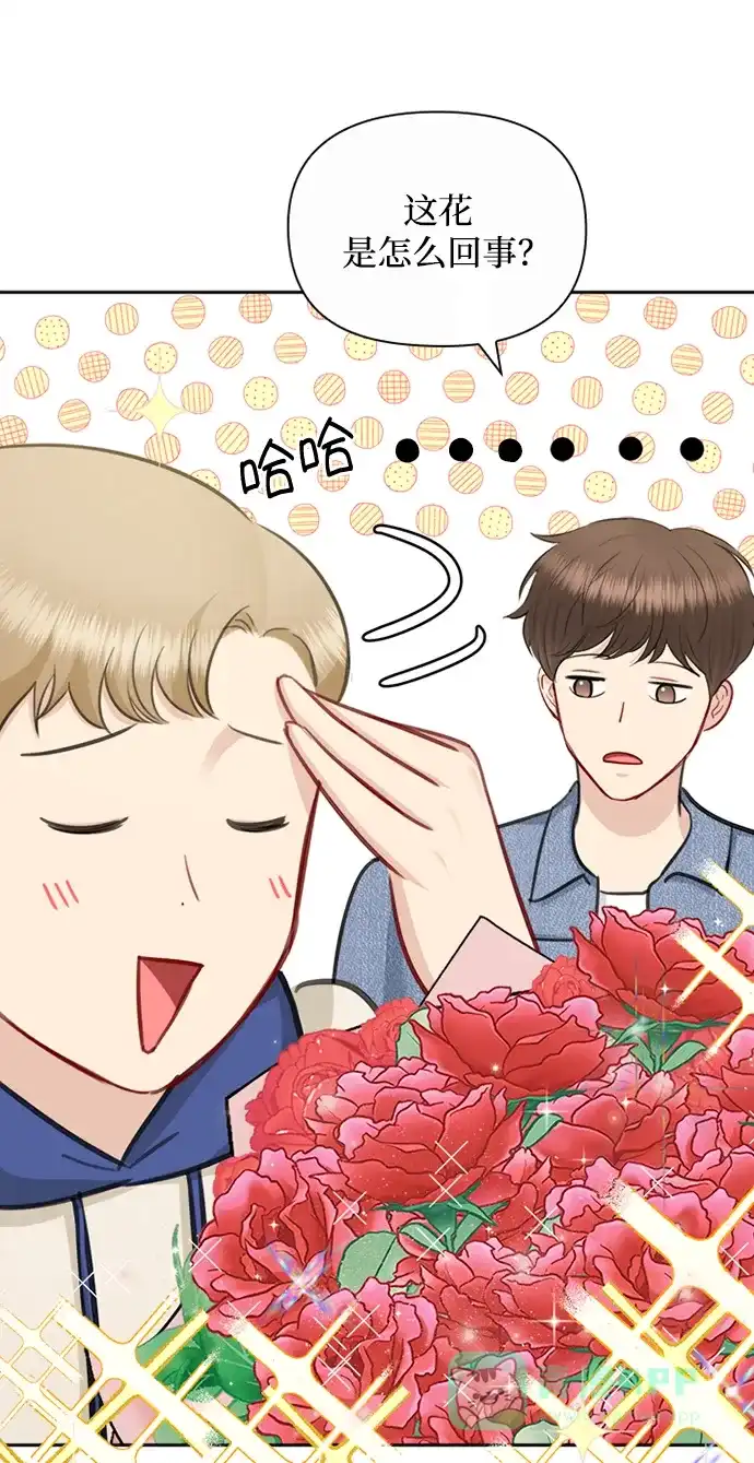 《先交往后恋爱》第91话（最终话） 第69页