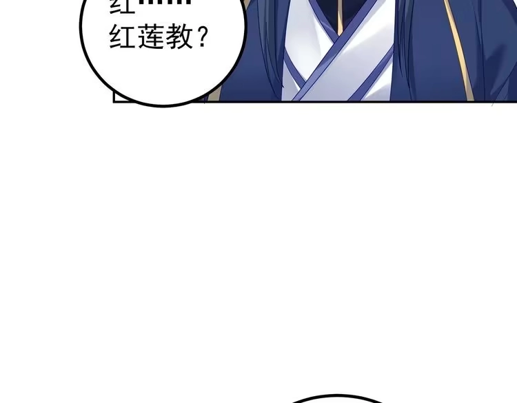 《仙界第一卧底》第1话 卧底又去当卧底？ 第71页