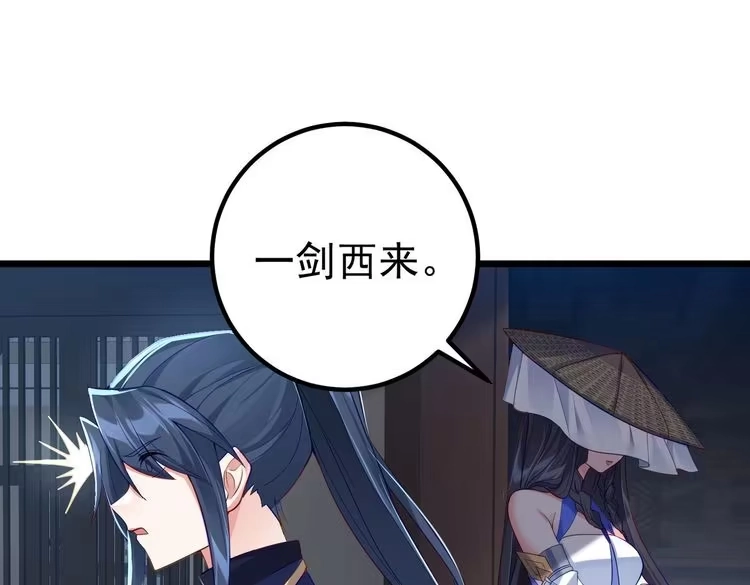 《仙界第一卧底》第1话 卧底又去当卧底？ 第153页