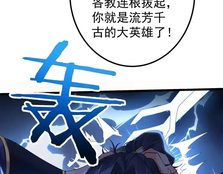 《仙界第一卧底》第1话 卧底又去当卧底？ 第188页