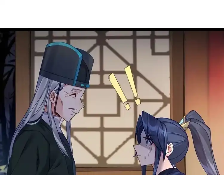 《仙界第一卧底》第1话 卧底又去当卧底？ 第52页