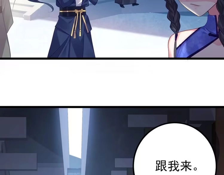 《仙界第一卧底》第1话 卧底又去当卧底？ 第156页