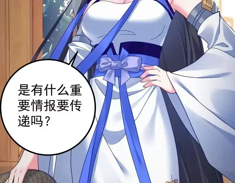 《仙界第一卧底》第1话 卧底又去当卧底？ 第167页