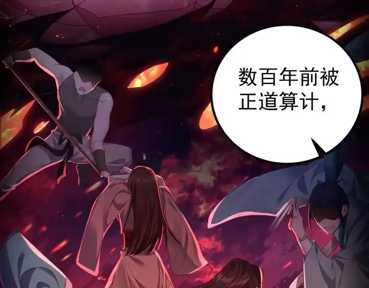 《仙界第一卧底》第1话 卧底又去当卧底？ 第77页