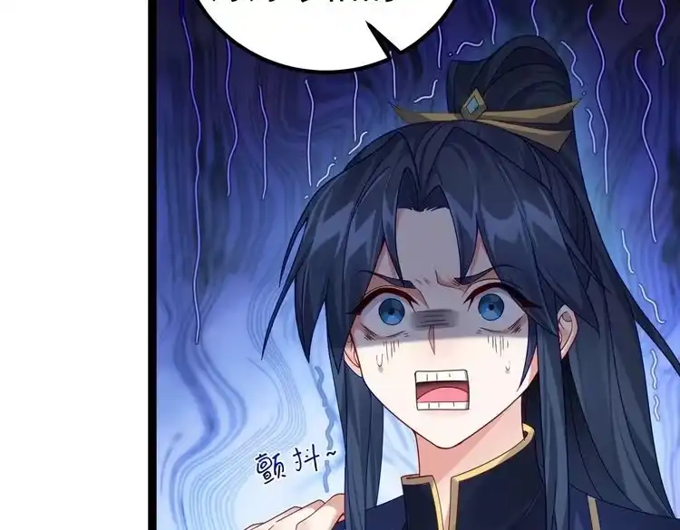 《仙界第一卧底》第1话 卧底又去当卧底？ 第117页