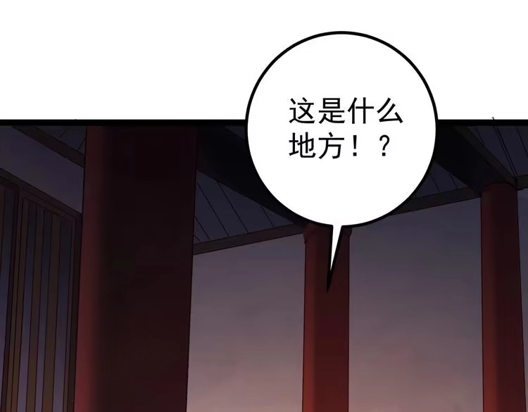 《仙界第一卧底》第1话 卧底又去当卧底？ 第20页