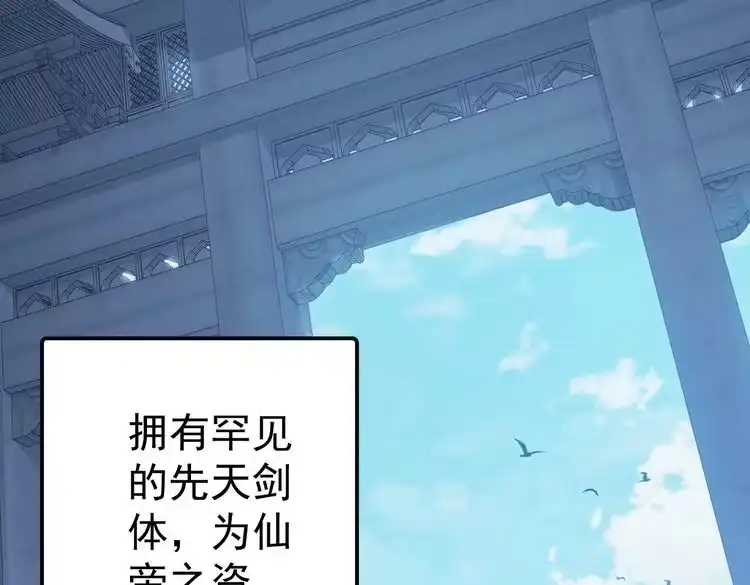 《仙界第一卧底》第1话 卧底又去当卧底？ 第28页