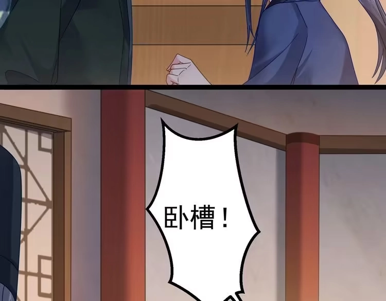 《仙界第一卧底》第1话 卧底又去当卧底？ 第53页