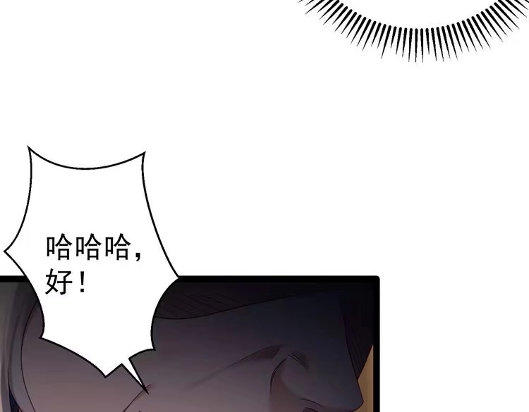 《仙界第一卧底》第1话 卧底又去当卧底？ 第125页