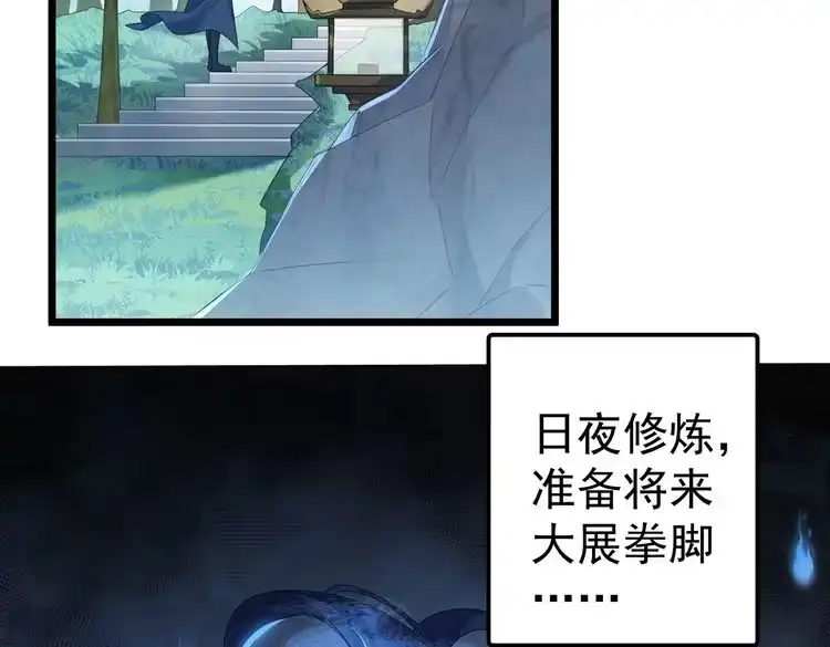 《仙界第一卧底》第1话 卧底又去当卧底？ 第39页