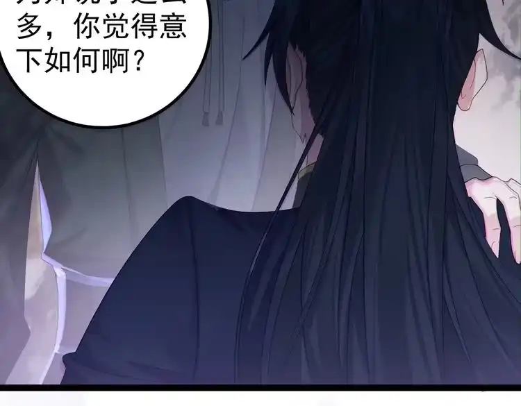 《仙界第一卧底》第1话 卧底又去当卧底？ 第120页